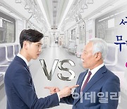 [뉴스+]"노인을 위한 무임승차는 없다?"..지하철 세대갈등 재점화