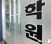 충북 밤사이 11명 확진..노래방·학원 연쇄감염 지속