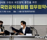 공정한 청렴사회 구현 '같이 합시다'