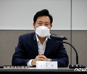 오세훈 서울시장 '청렴사회 구현 위해'