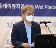 인사말 하는 권칠승 장관