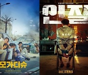 [시네마Y] 한국 영화가 돌아온다..여름 시장 되살릴 '장르 풍년'