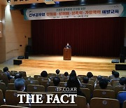 안산시, 간부공무원 4대 폭력 예방 교육 추진