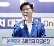 2022년 송파구 민·관 협치 우선순위?..송파둘레길 조성 등