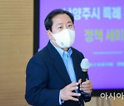 남양주시, "자족 도시 로드맵 만든다".. '특례 발굴' 추진