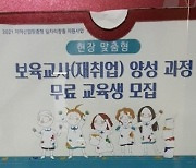 지역·산업맞춤형 일자리 사업으로 교육, 취업 한 방에!