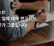 [단독] 채용 대행 민간회사에 '대입개편' 연구 맡긴 교육부