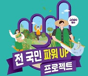 경북도, 농촌관광시설 체험·숙박비 절반 지원 [경북도]