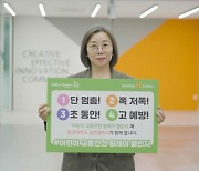 이영경 동국대 경주캠퍼스 총장, '어린이 교통안전 릴레리 챌린지' 동참