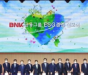 [포토] BNK금융 ESG 경영 선포식