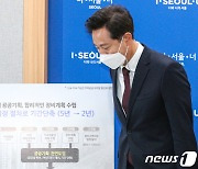 '벽화 그리던 도시재생' 공식 폐기..오세훈, 창신·숭인 등 개발 검토