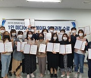 경남정보대 평생교육원, 재취업 및 창업지원 과정 확대