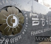 금융위, FOMC 결과에 "과도한 차입 기반 고위험자산 투자 경계"