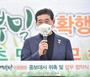 안산시, '대부밀' 홍보 나섰다