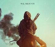 '킹덤:아신전' 전지현, 결연한 뒷모습에서 느껴지는 위엄