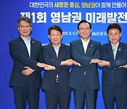 영남 5개 시·도지사, "이건희 미술관 '지방설치' 공모해야"