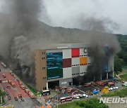 검은 연기로 뒤덮힌 쿠팡 덕평물류센터