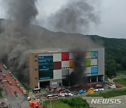 검은 연기로 뒤덮힌 쿠팡 덕평물류센터