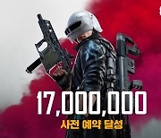 크래프톤 '배틀그라운드: 뉴스테이트' 사전예약자 1700만