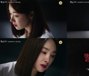 '빨강구두' 소이현X최명길, 첫 티저 영상 공개..모녀의 지독한 복수극 예고