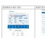 신중년 모바일뱅킹 어려워 못 찾은 카드포인트, 이제 '어카운트인포'로 쉽게 찾자