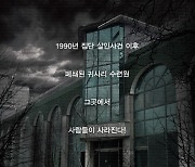 김강우X김소혜 주연 공포영화 '귀문', 8월 개봉 확정 [무비타이밍]