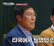 '대화의 희열3' 박지성 "아내 김민지, 은퇴 후 공허함 채워줘"