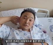 '희귀질환' 이봉주, 수술 후 회복 중 "30분이라도 내 발로 뛰고 싶다"
