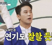 문희경, 장민호에 '연기 병행 권유'..하재숙→김슬기, TOP6 팬심 大방출 (사콜)[종합]