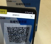 시흥시, 비닐봉지 대신 장바구니 쓰면 지역화폐 100원 지급