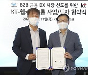 KT-웹케시 그룹, 사업·투자 협력 협약