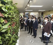 부산 동래원예고 '스마트 팜 실습장 및 교육시설' 개장