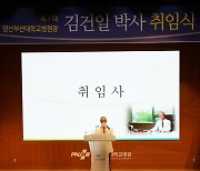 양산부산대학교병원 제7대 병원장 김건일 박사 취임식