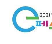 넷마블문화재단, '2021 전국 장애학생 e페스티벌'  지역 예선 시작