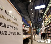 '반디앤루니스' 서울문고 부도 피해액 180억원..출판계 채권단 꾸려 대응