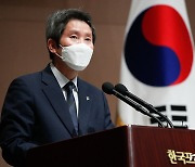 이인영 "남북 '평화·공존의 길' 다시 동행하길"