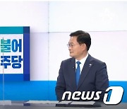 송영길 "주말 대권 주자들 만날 것..경선일정 다음 주 초 결정"