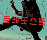 미드 '트레드스톤' 총괄 프로듀서 "한효주, 가장 특별한 배우"