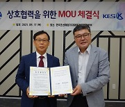 [혁신기업]KES "조선·해양 전문시험기관 재도약"..KOMERI와 협력