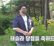 엔픽셀, '그랑사가' 테슬라 모델3 당첨자 인터뷰 영상 공개