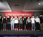 [K리그 퀸컵] 여대생들의 '꿈의 무대', 2021 K리그 퀸컵 조추첨 완료!