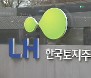 투기 의혹 LH 경영평가 D, 성과급 미지급