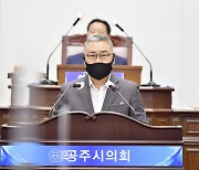 공주시의회 이창선 의원, '일부 의원 불성실한 행감 태도' 비판