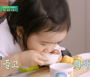 '편스토랑' 박정아 딸 아윤, 생애 첫 아기 생크림에 그릇째 흡입