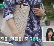'편스토랑' 기태영, ♥유진이 뜨개질한 가방 자랑 "명품보다 더 좋아"[결정적장면]