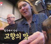 마리아, 부모님과 김치+선지 해장국 폭풍 먹방..찐 한국인 같은 입맛(내 딸)