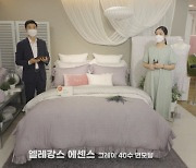 이브자리, 언택트 F/W 신제품 품평회 개최