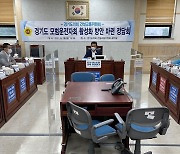 경기도의회 건교위, 도내 모범운전자회 활성화 방안 마련 정담회 개최