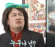 이경규, 최고급 민어 만두 먹방 "정유미·성시경 맛집" (편스토랑) [종합]