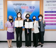 부산 북구-인제대학교, 아동비만 예방사업 업무 협약